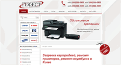 Desktop Screenshot of gefest.net.ua